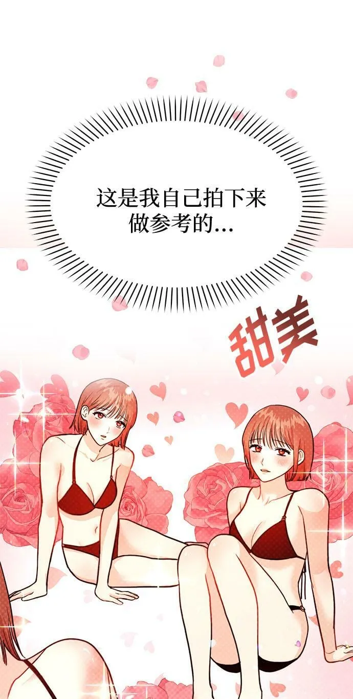 [第9话] 那个男人的事 第64页