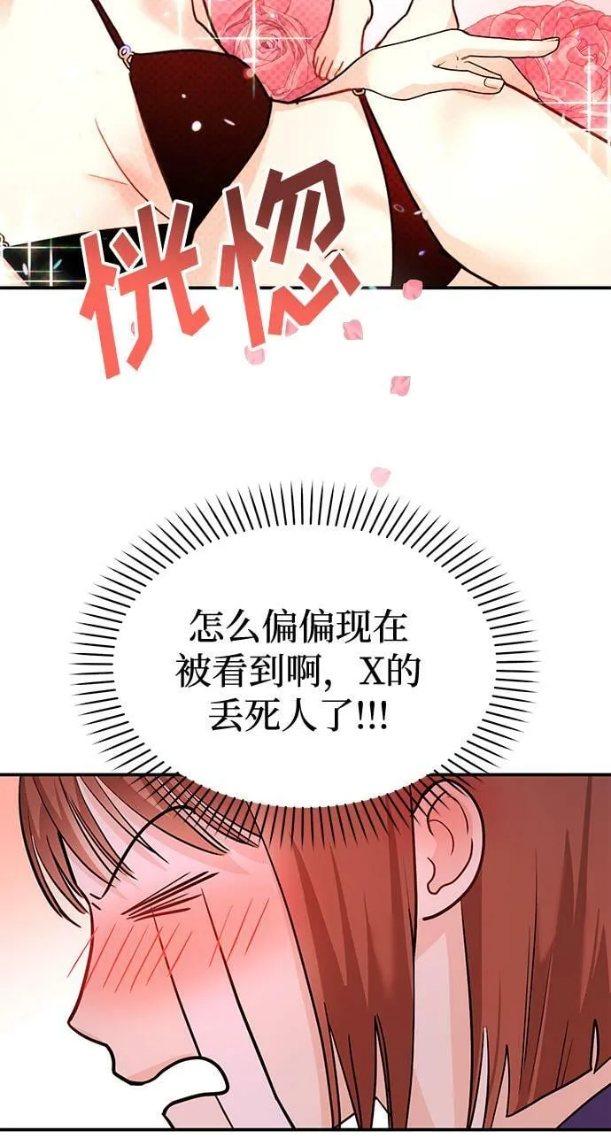 [第9话] 那个男人的事 第65页