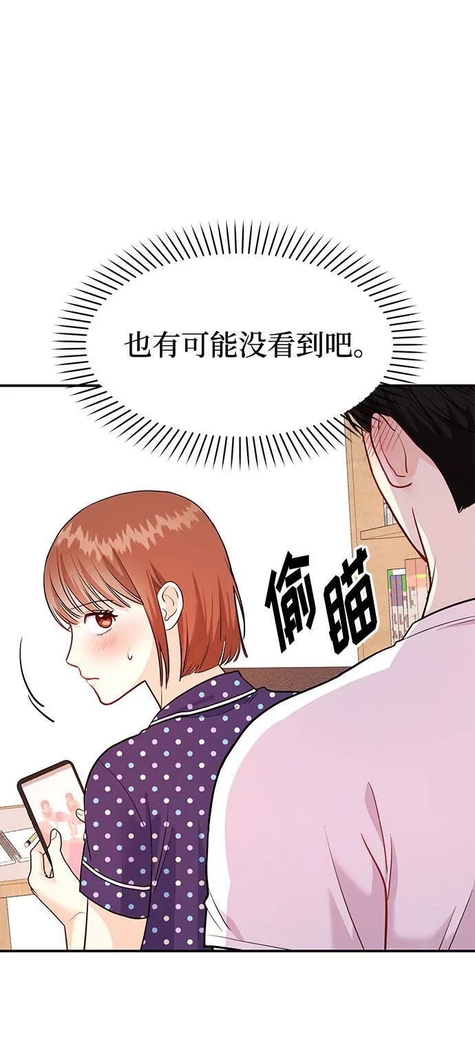 [第9话] 那个男人的事 第66页