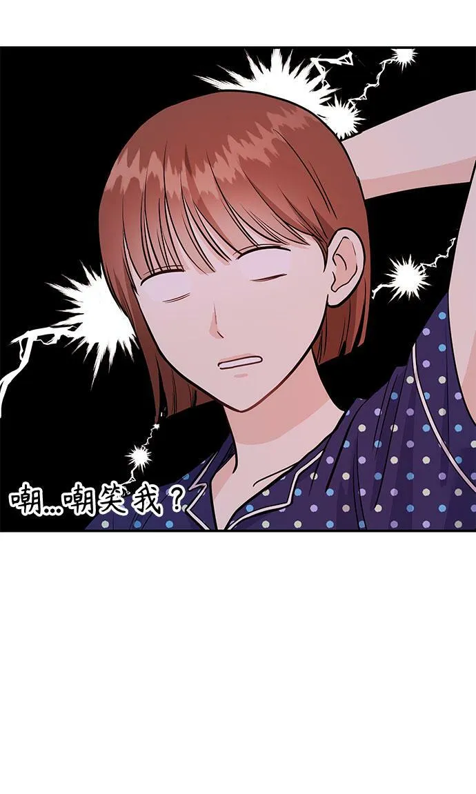 [第9话] 那个男人的事 第71页