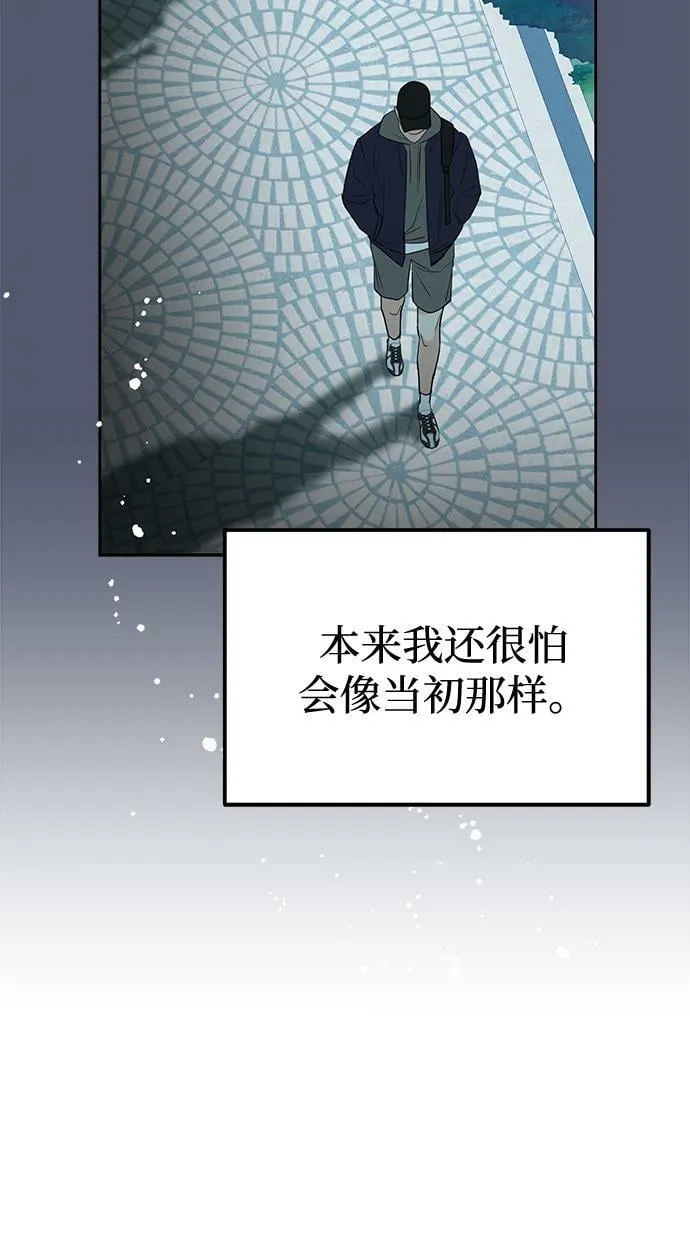[第9话] 那个男人的事 第76页