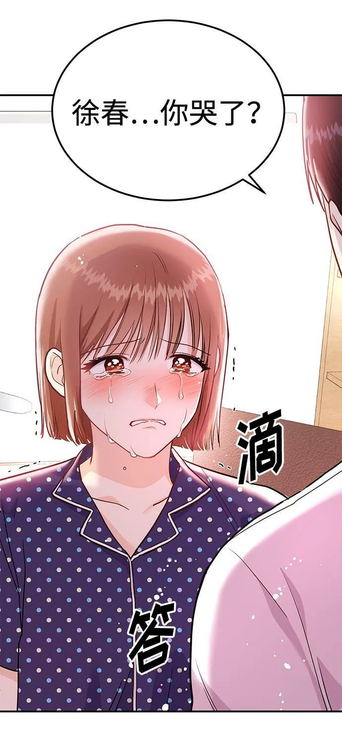 [第9话] 那个男人的事 第80页