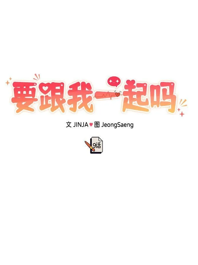 [第9话] 那个男人的事 第92页