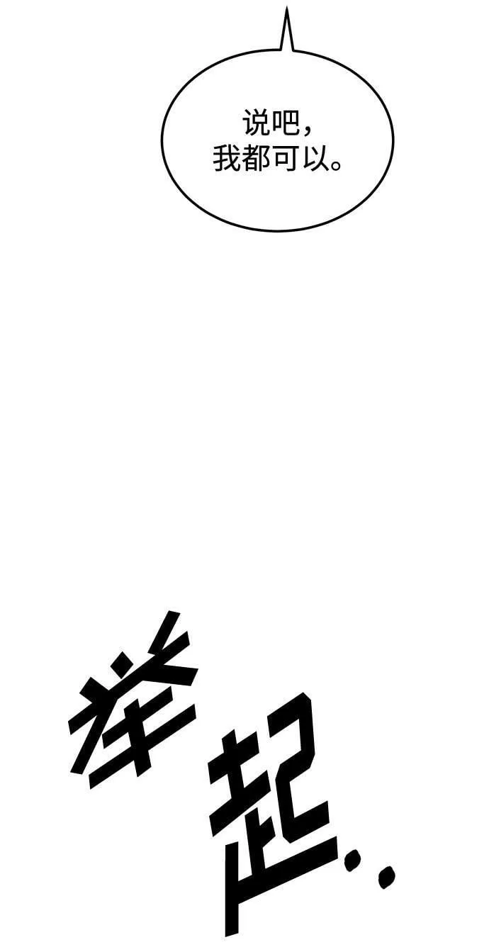 [第9话] 那个男人的事 第101页