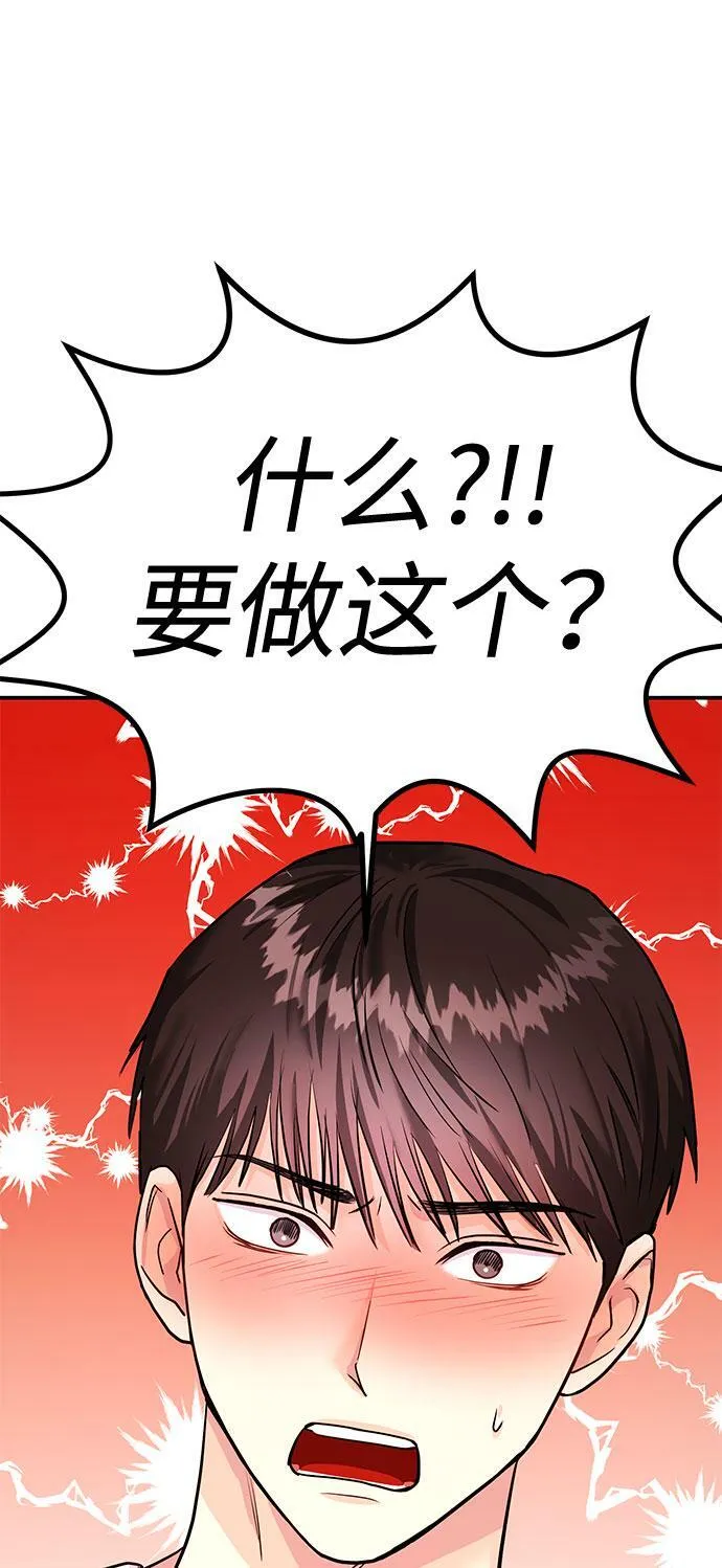 [第9话] 那个男人的事 第103页