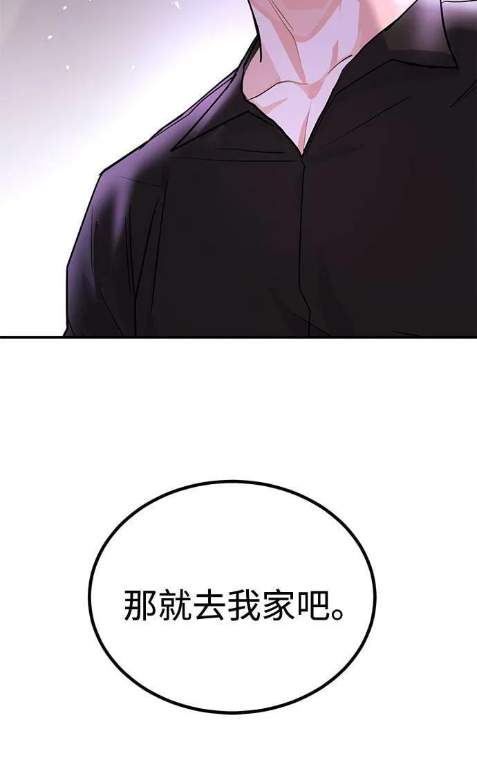 [第8话] 像这样？ 第3页