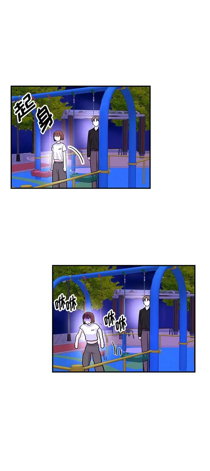 [第8话] 像这样？ 第6页