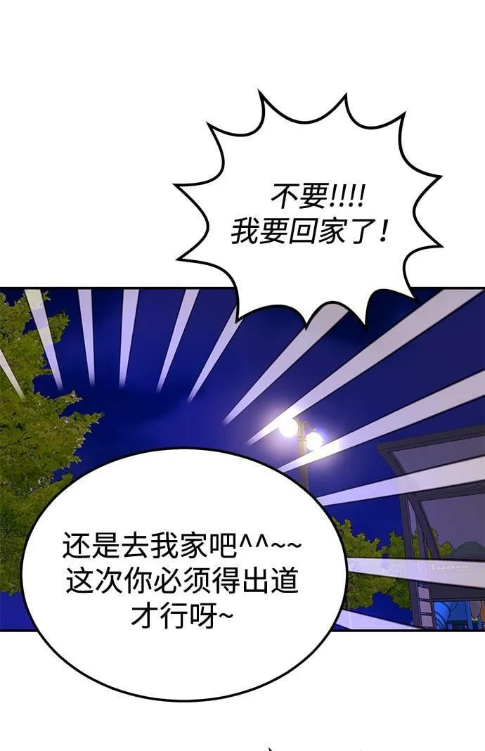 [第8话] 像这样？ 第9页