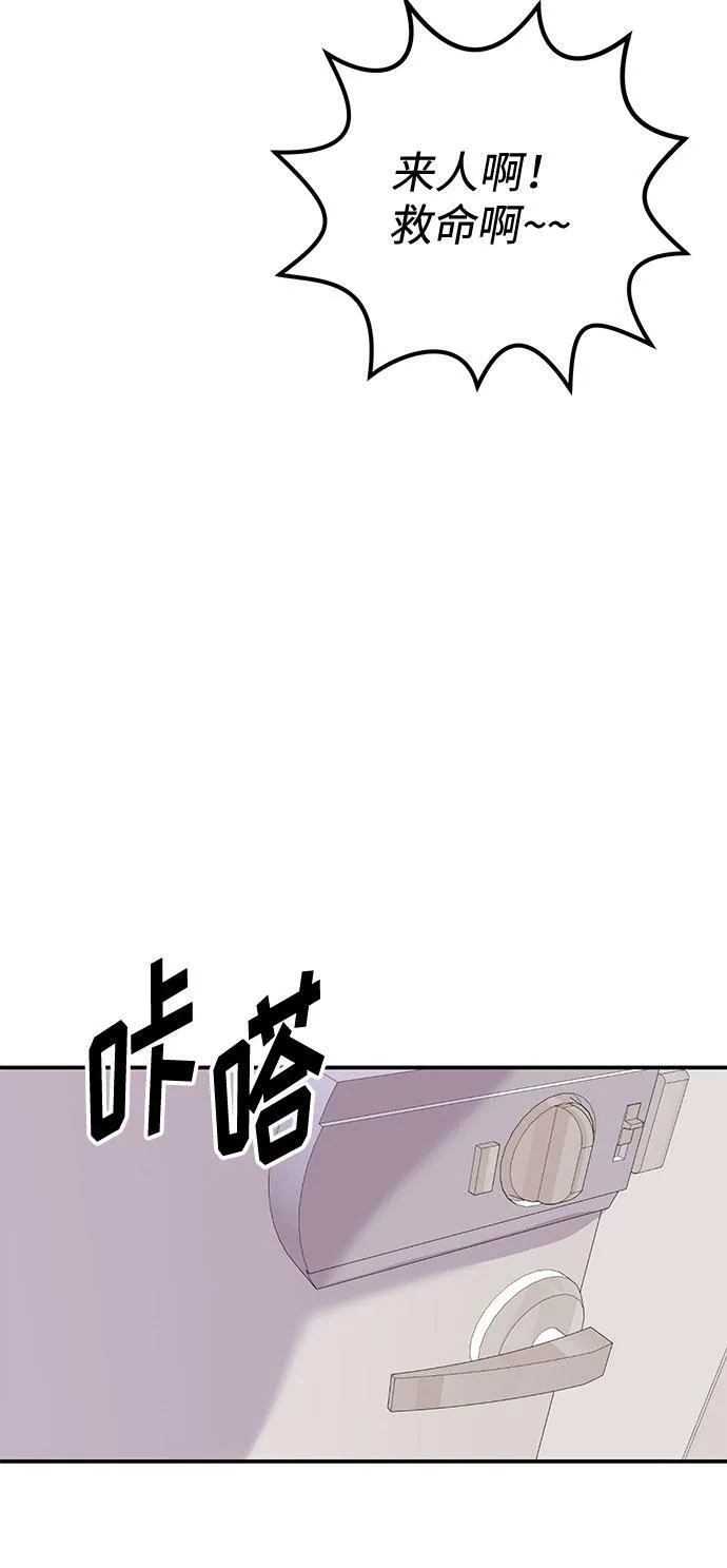 [第8话] 像这样？ 第10页