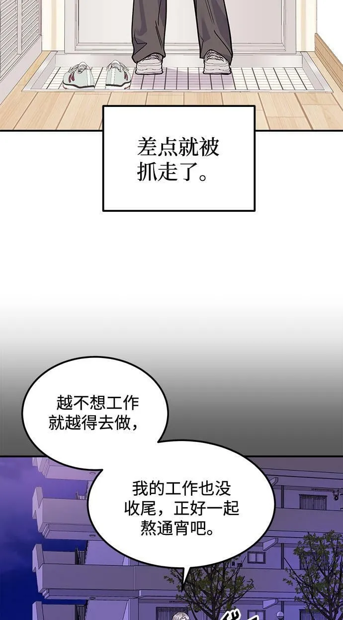 [第8话] 像这样？ 第12页