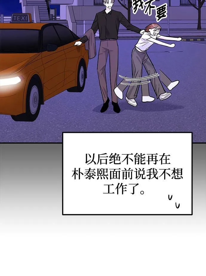 [第8话] 像这样？ 第13页