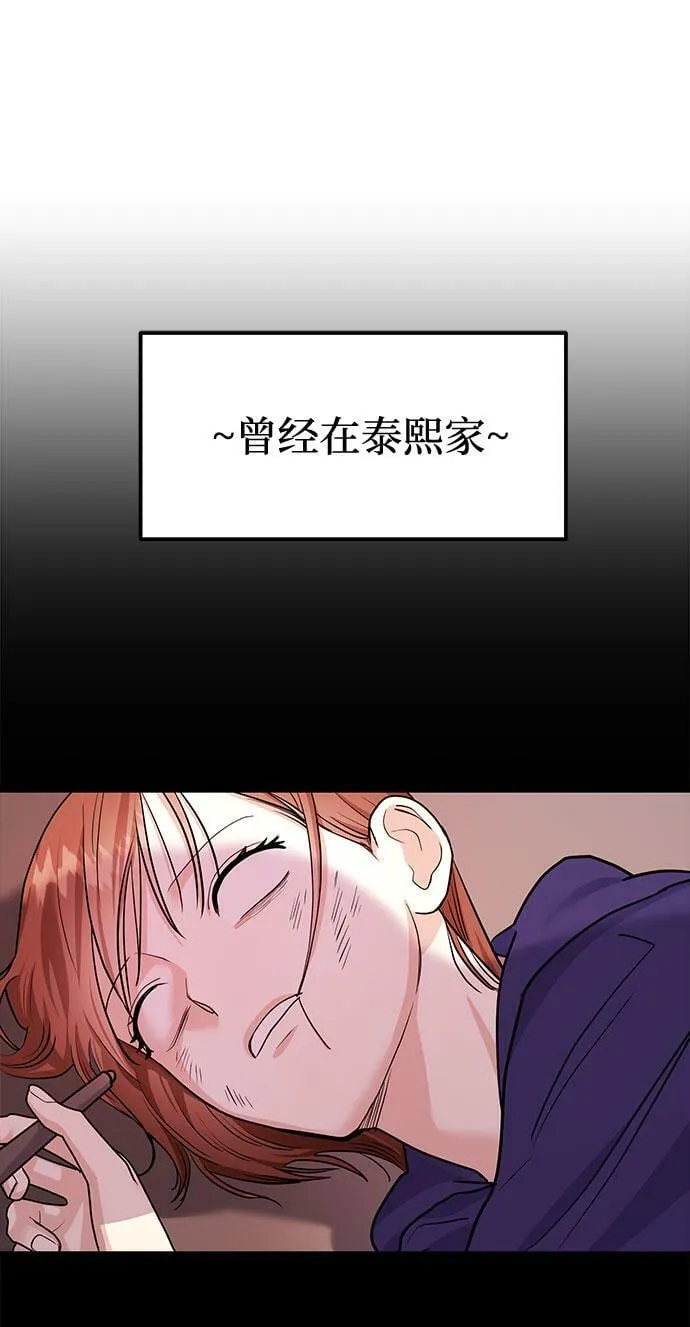 [第8话] 像这样？ 第14页