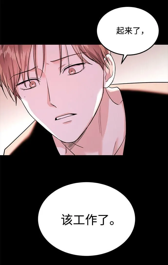 [第8话] 像这样？ 第15页