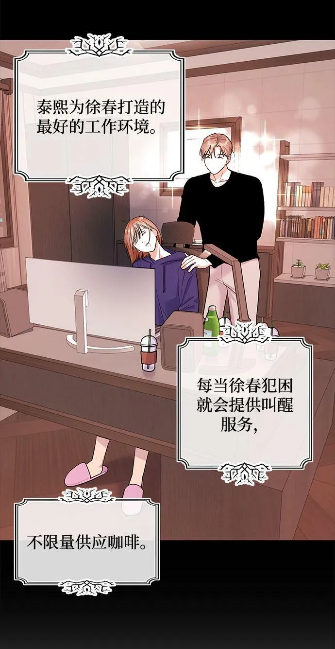 [第8话] 像这样？ 第16页
