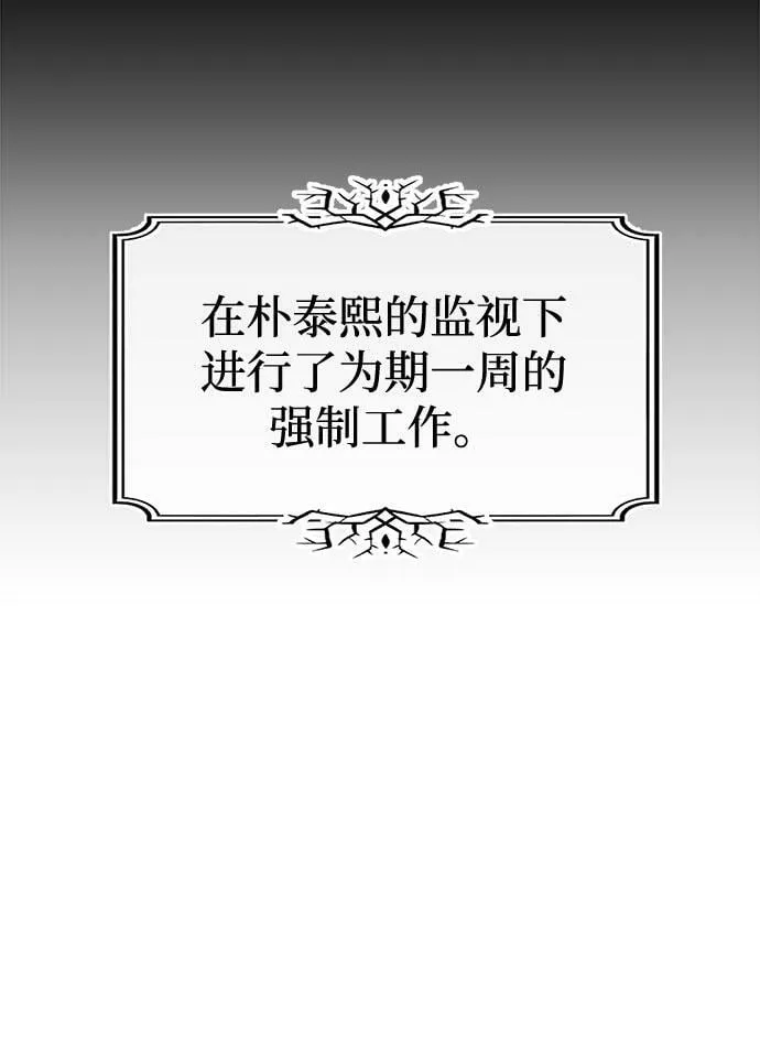 [第8话] 像这样？ 第17页