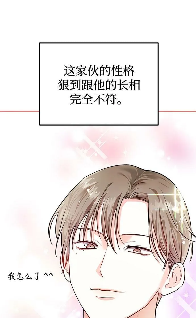 [第8话] 像这样？ 第18页
