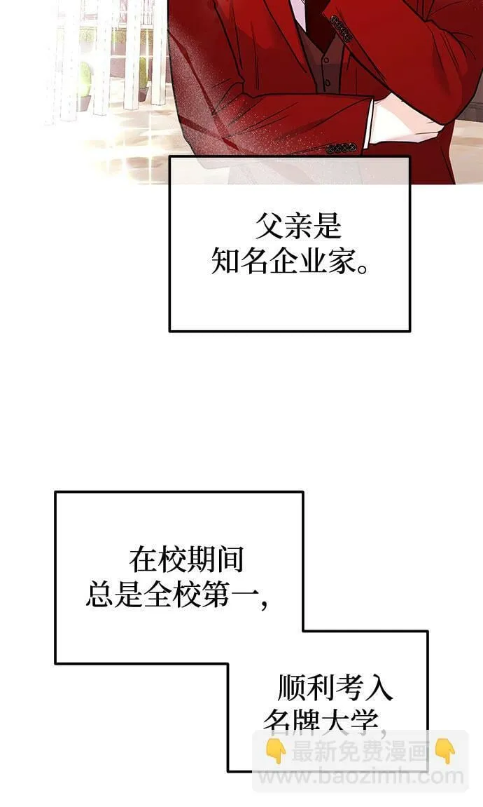 [第8话] 像这样？ 第21页