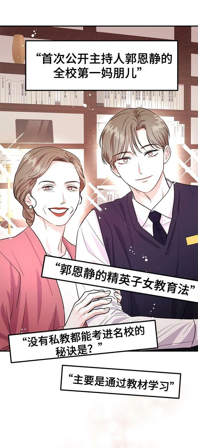 [第8话] 像这样？ 第22页
