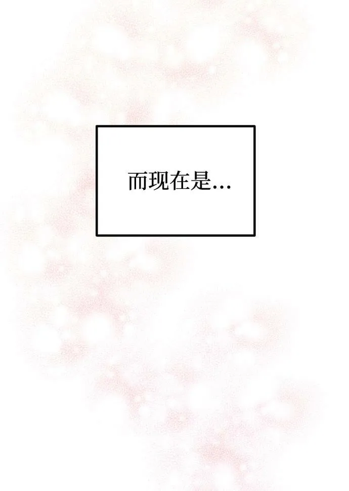 [第8话] 像这样？ 第23页