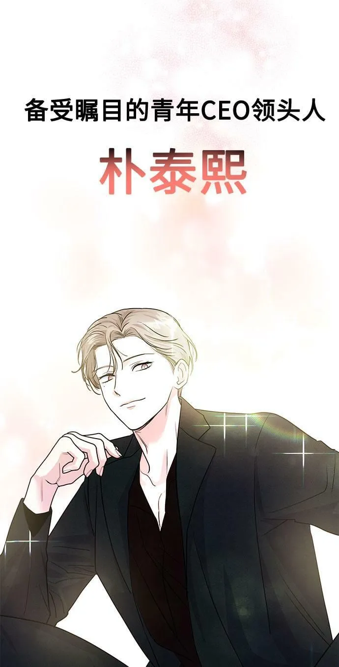 [第8话] 像这样？ 第24页