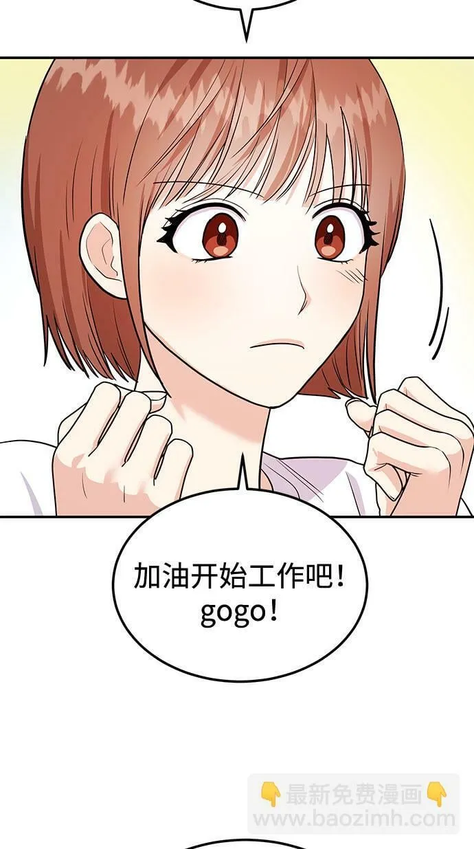 [第8话] 像这样？ 第26页