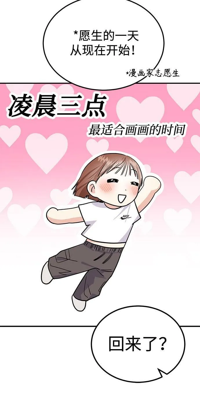 [第8话] 像这样？ 第27页