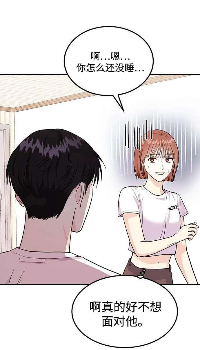 [第8话] 像这样？ 第29页