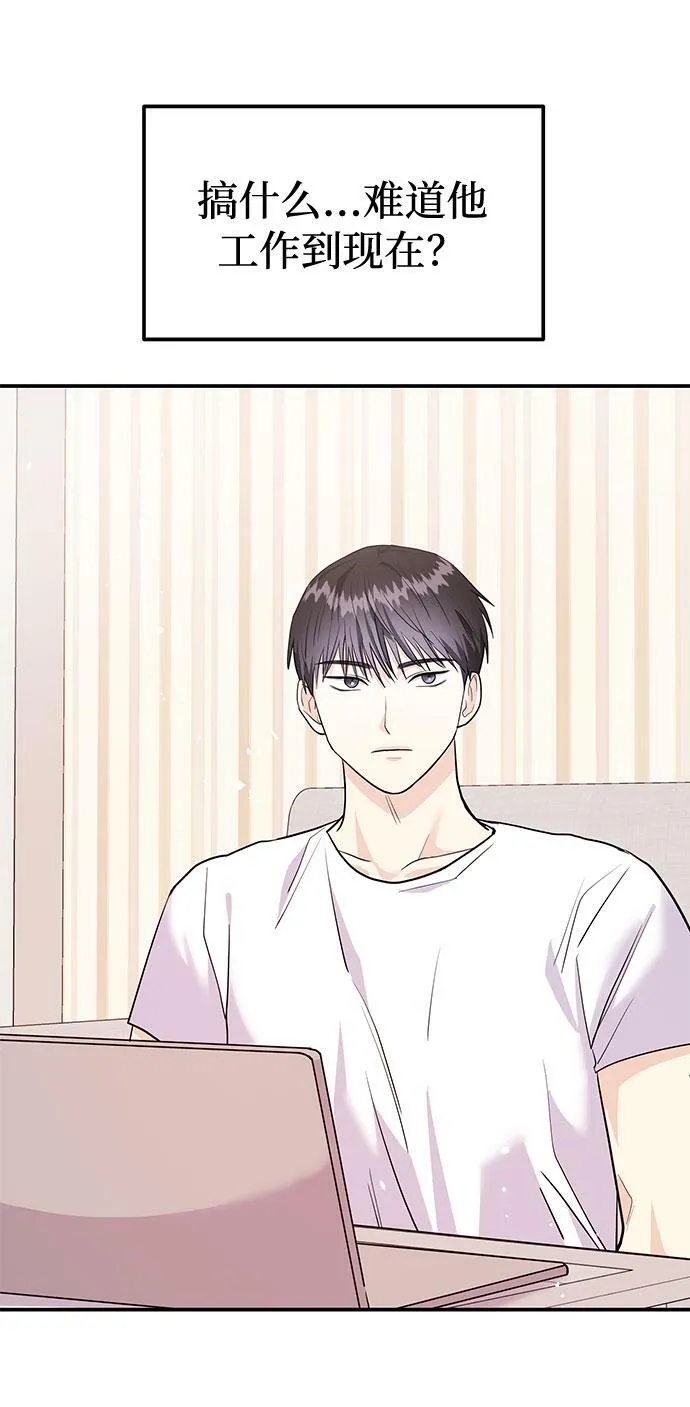 [第8话] 像这样？ 第30页
