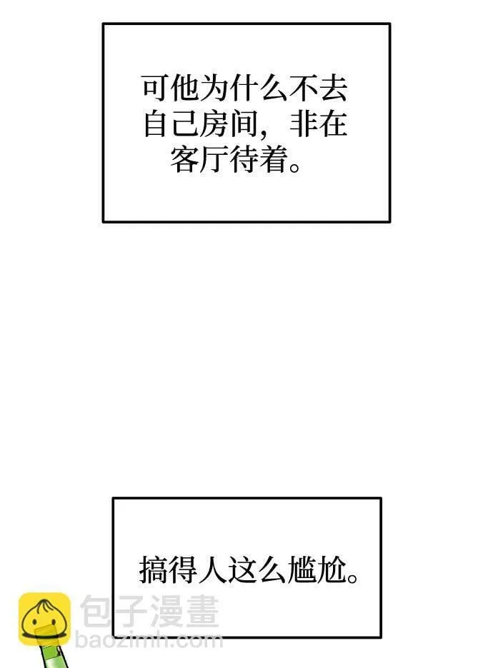 [第8话] 像这样？ 第31页
