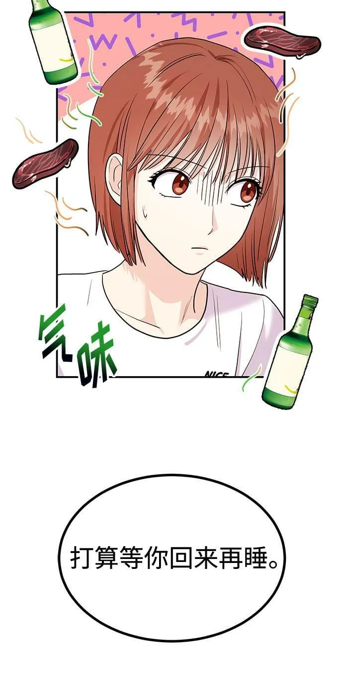 [第8话] 像这样？ 第32页