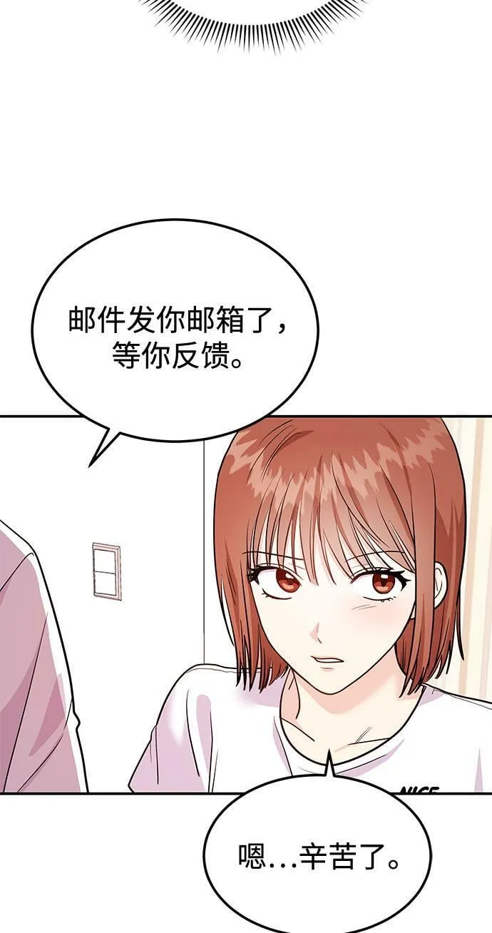 [第8话] 像这样？ 第35页