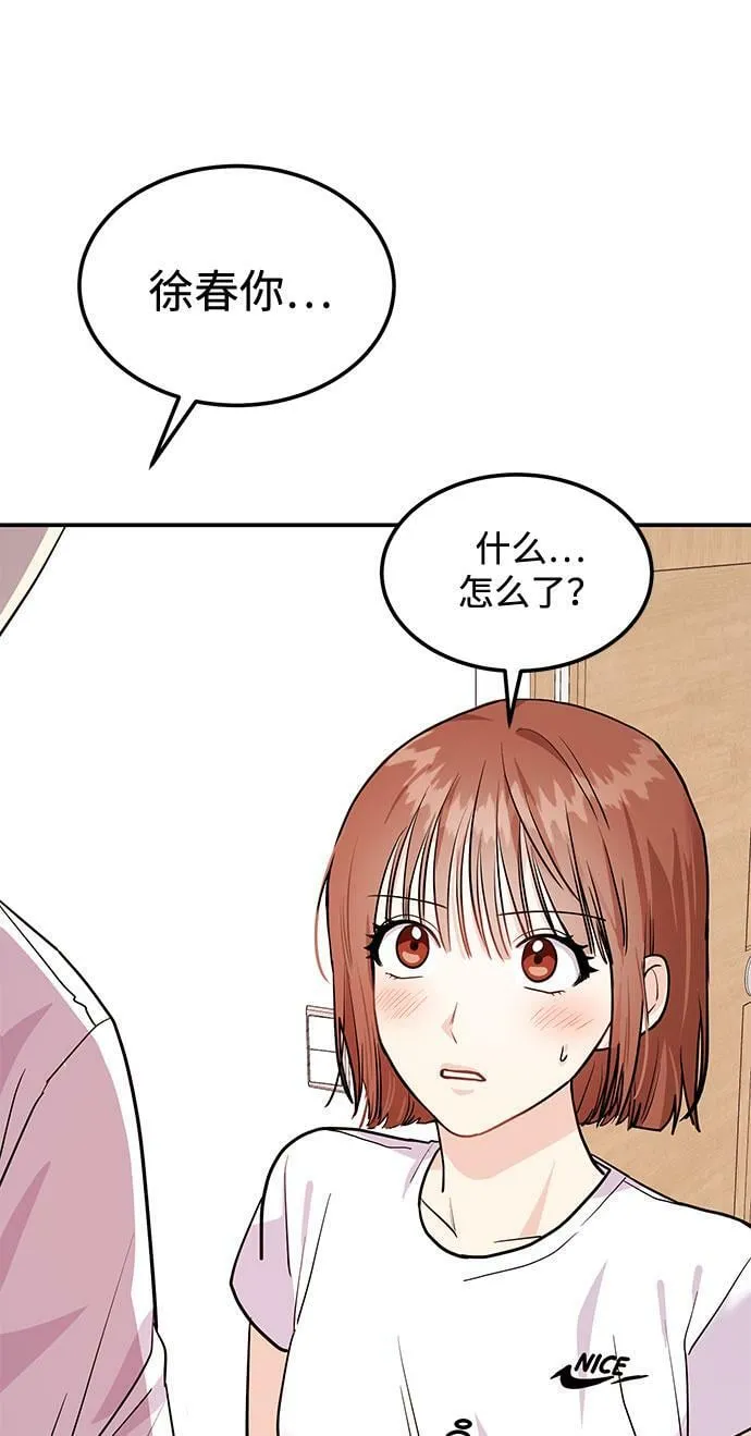 [第8话] 像这样？ 第37页