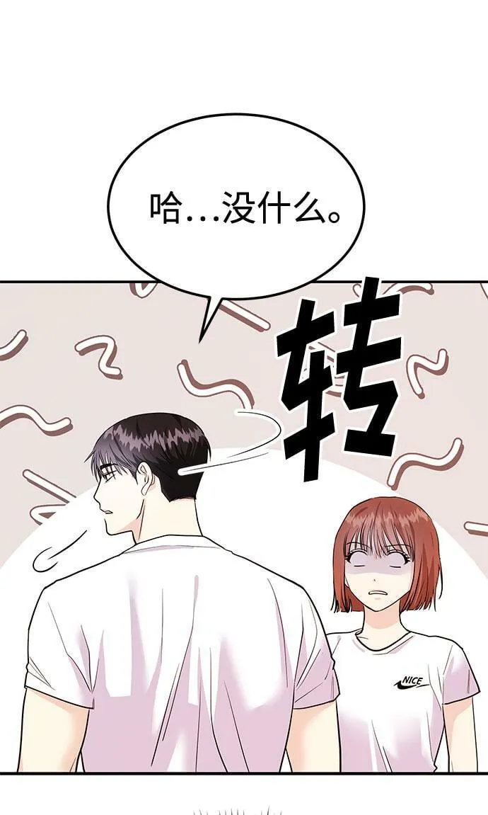 [第8话] 像这样？ 第39页