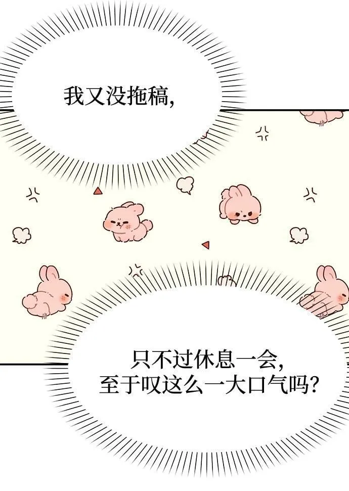 [第8话] 像这样？ 第42页