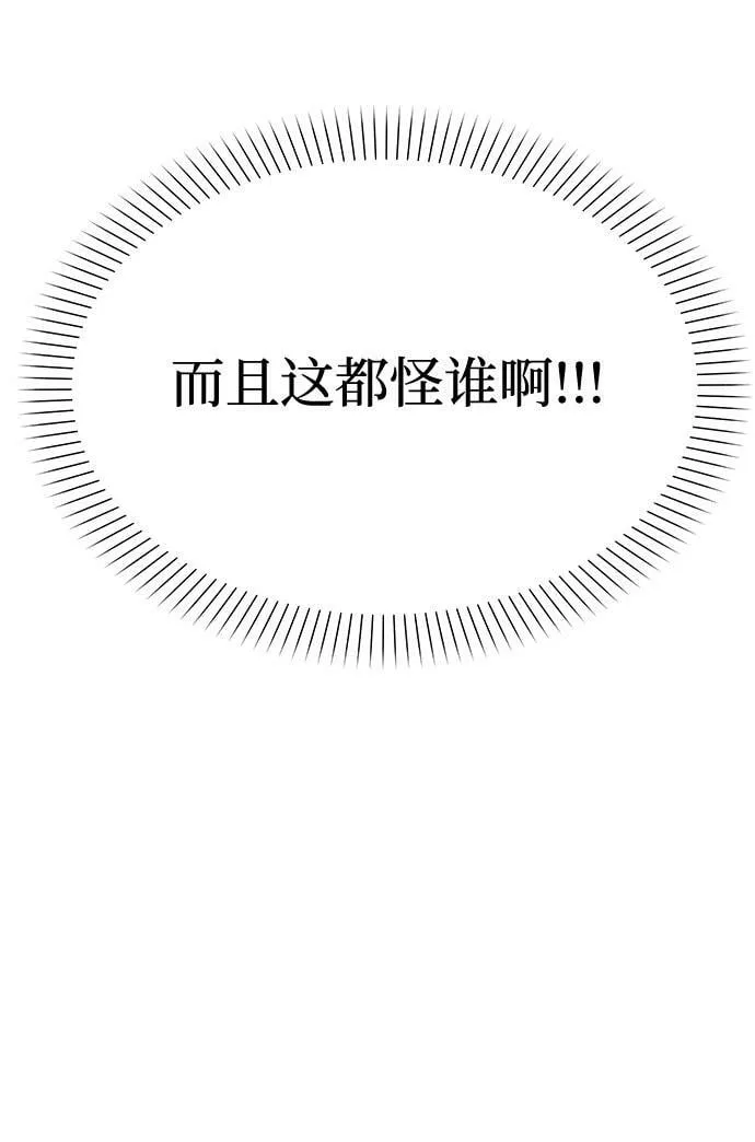 [第8话] 像这样？ 第43页