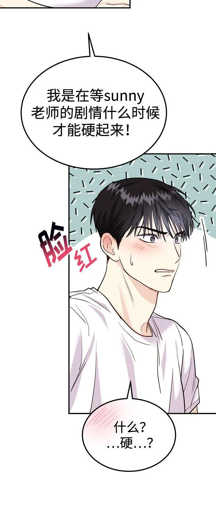 [第8话] 像这样？ 第45页
