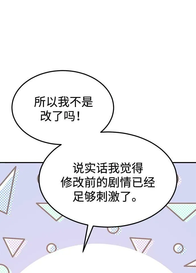 [第8话] 像这样？ 第47页
