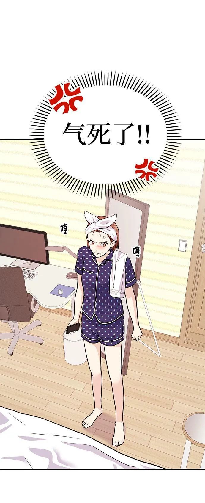 [第8话] 像这样？ 第51页