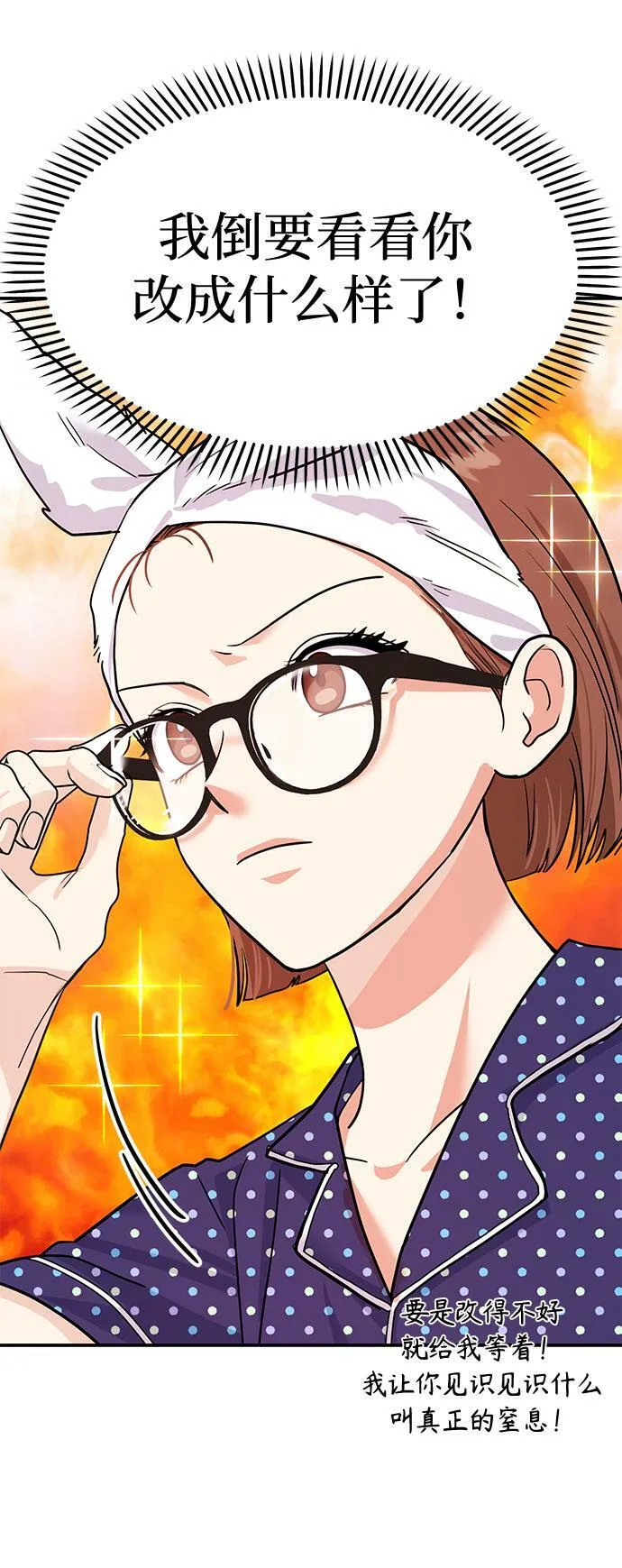 [第8话] 像这样？ 第55页