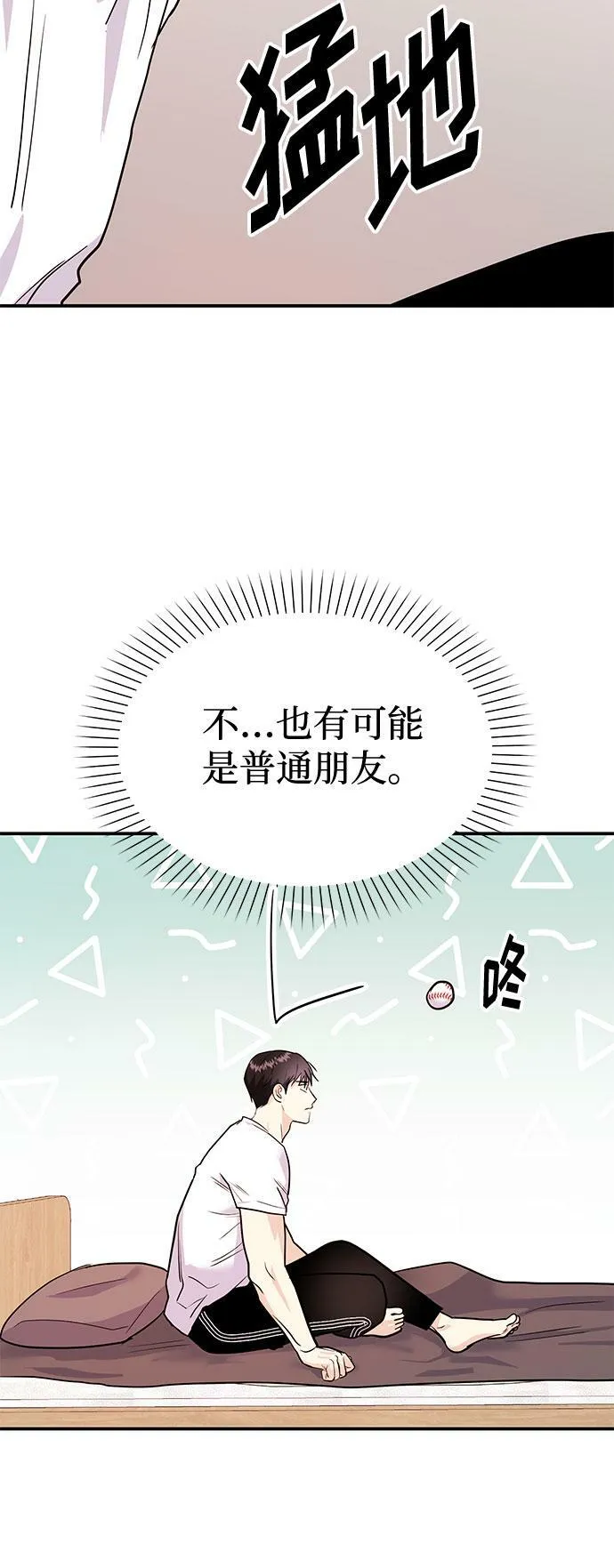[第8话] 像这样？ 第66页