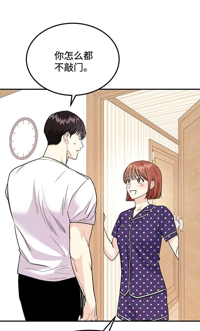 [第8话] 像这样？ 第72页