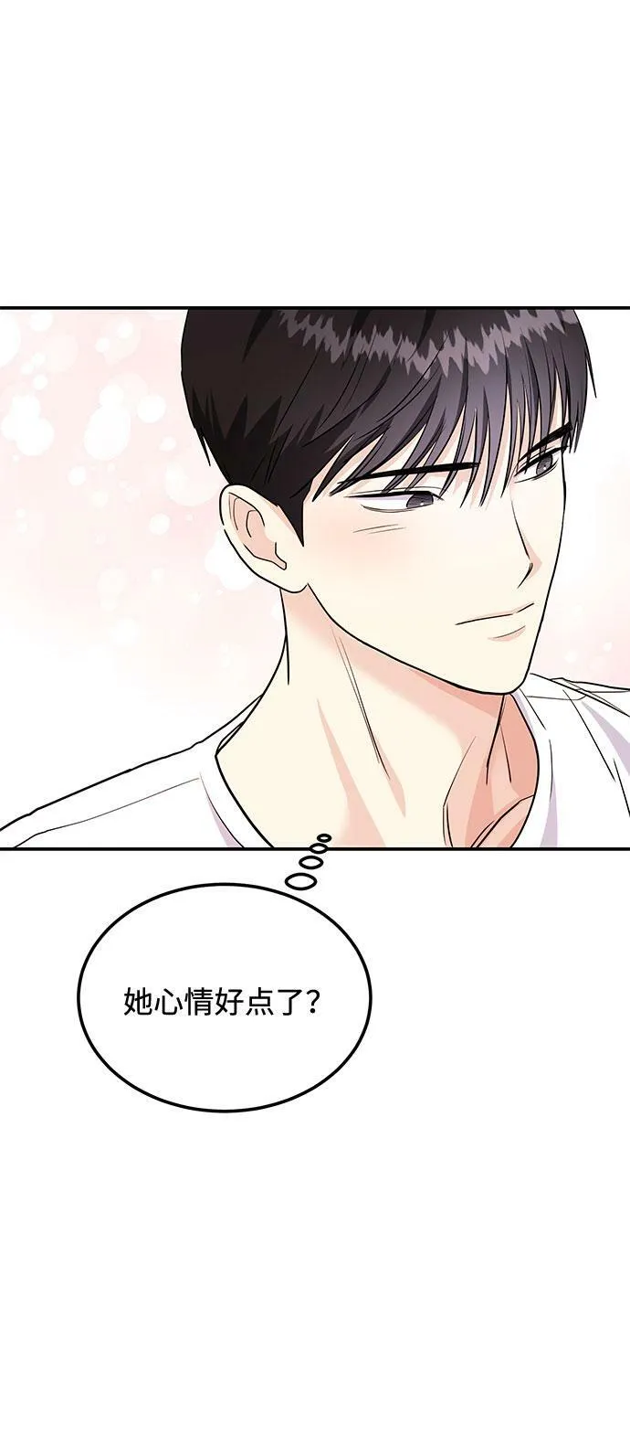 [第8话] 像这样？ 第77页