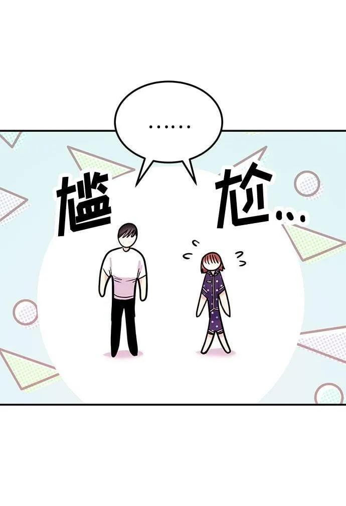 [第8话] 像这样？ 第83页