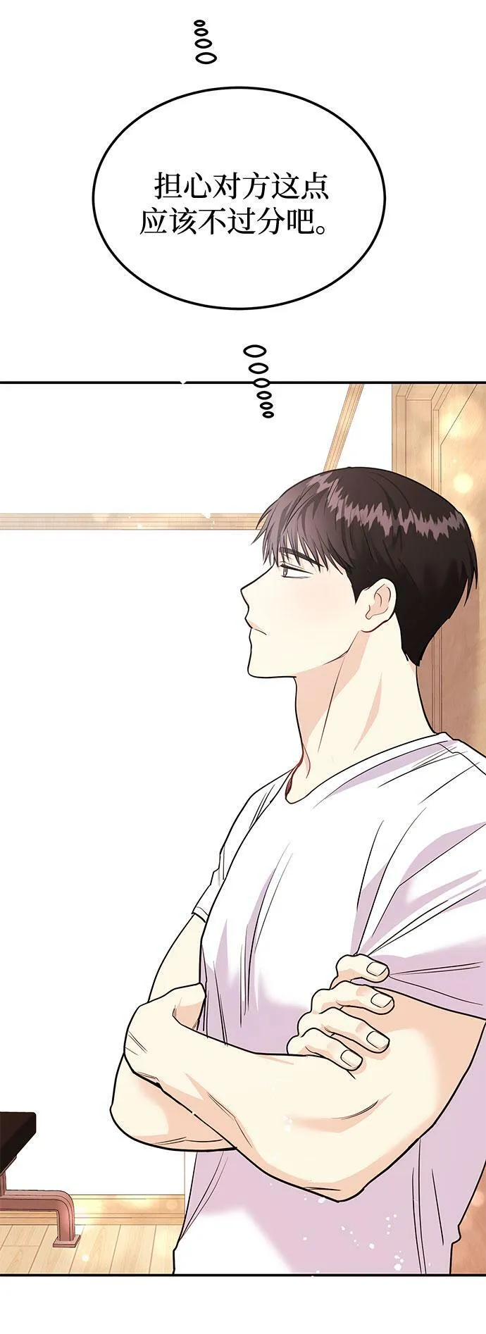 [第8话] 像这样？ 第87页
