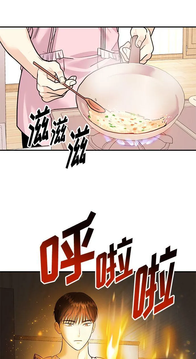 [第8话] 像这样？ 第90页