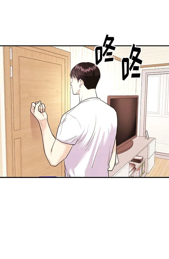 [第8话] 像这样？ 第92页