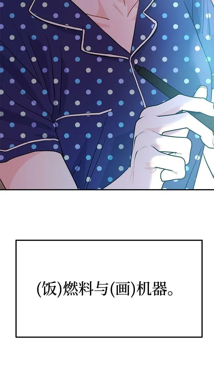 [第8话] 像这样？ 第95页