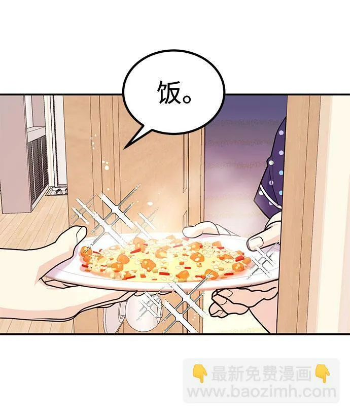 [第8话] 像这样？ 第96页