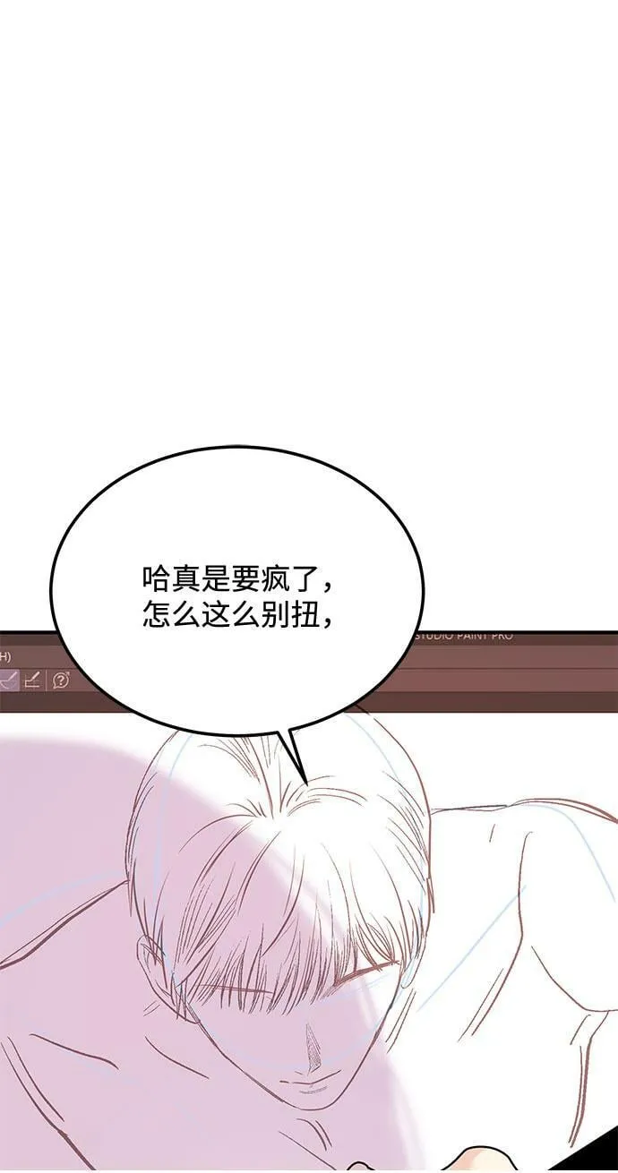 [第8话] 像这样？ 第100页