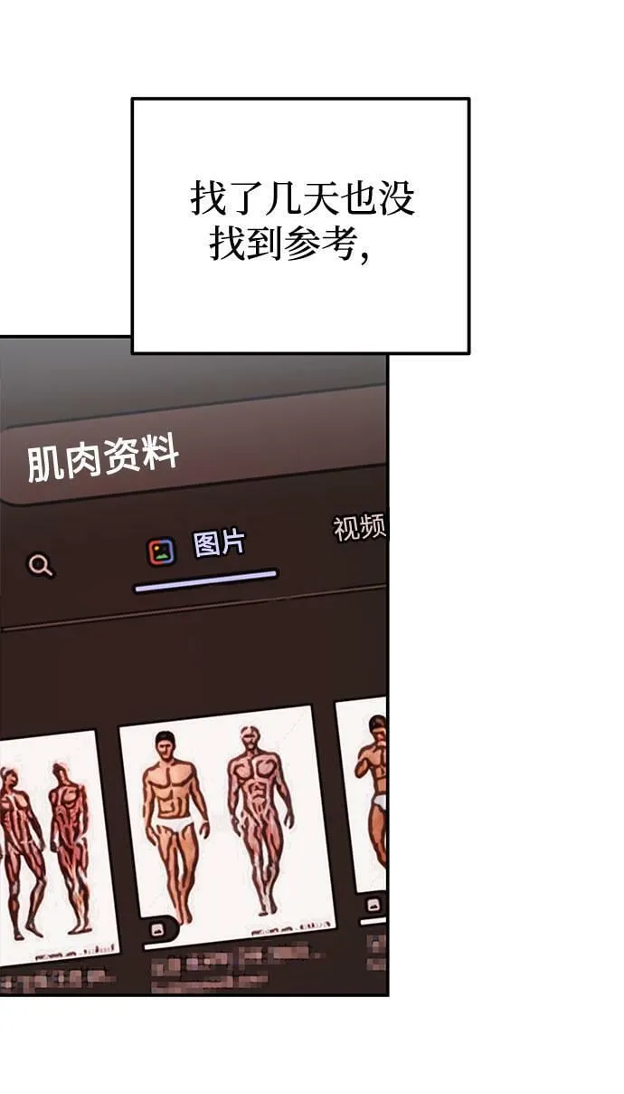 [第8话] 像这样？ 第103页